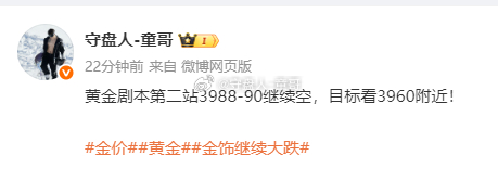 短线空军2连胜奉上！黄金3988空，抵达3972，兑现150点！又挣米了真没意思