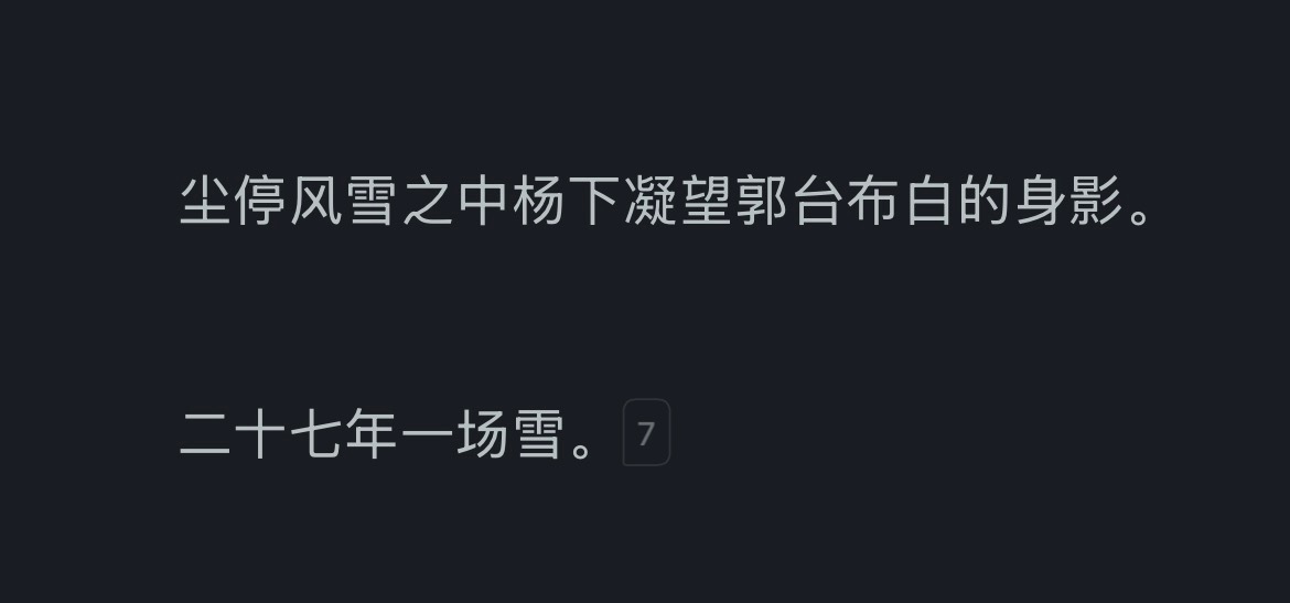 我等太阳心下79章等了三个月