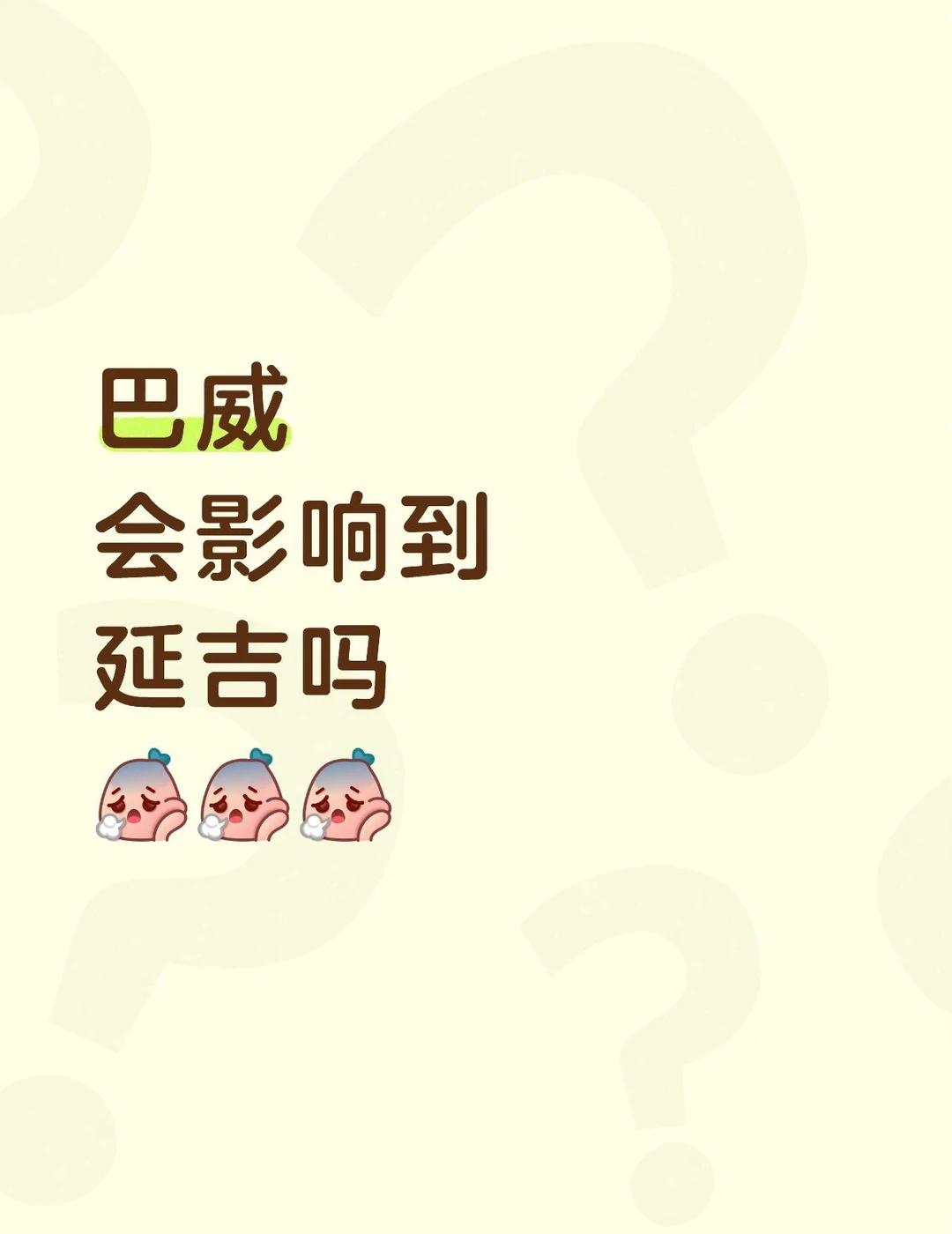 巴威会影响到延吉吗……
总感觉一直在下雨☔️
延吉 延吉旅游 台风 巴威 延吉打