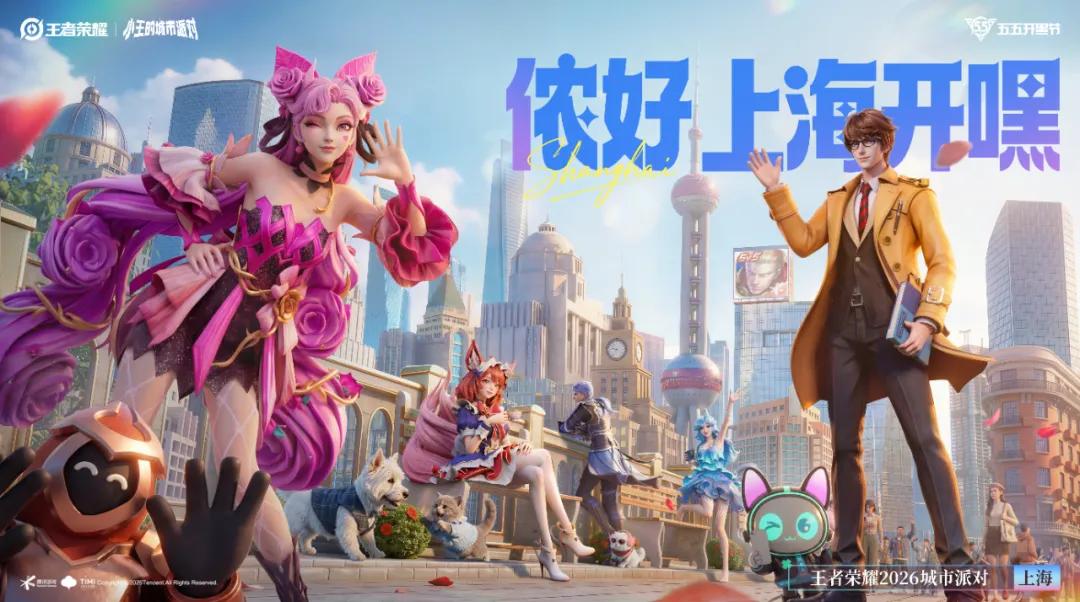 腾讯米哈游加码：昨天，上海又在力挺游戏行业