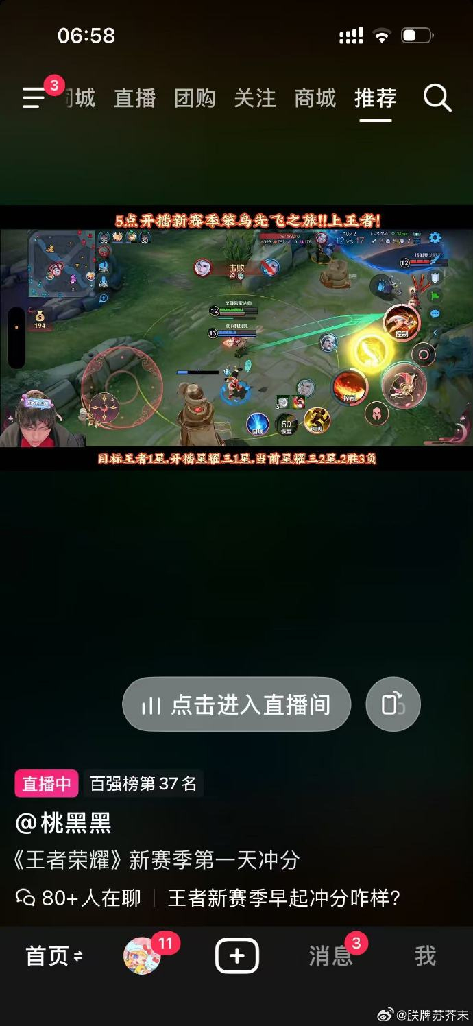 桃黑黑5点起床打王者愚人节最强反差整活 2026年4月1日愚人节凌晨五点，硬核开