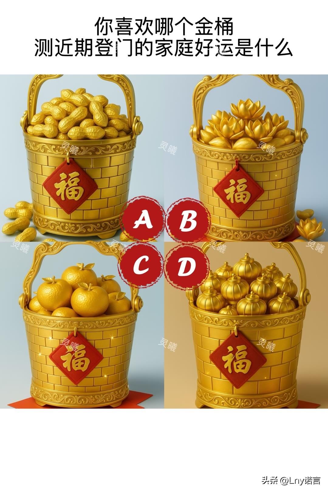 测近期登门的家庭好运是什么