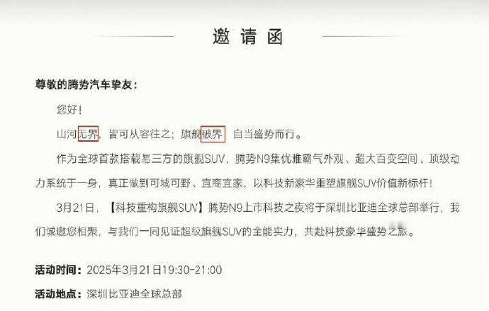 腾势这是和问界杠上了，挺好挺好，有竞争才有更强的国产高端车型。国内能和华为在舆论