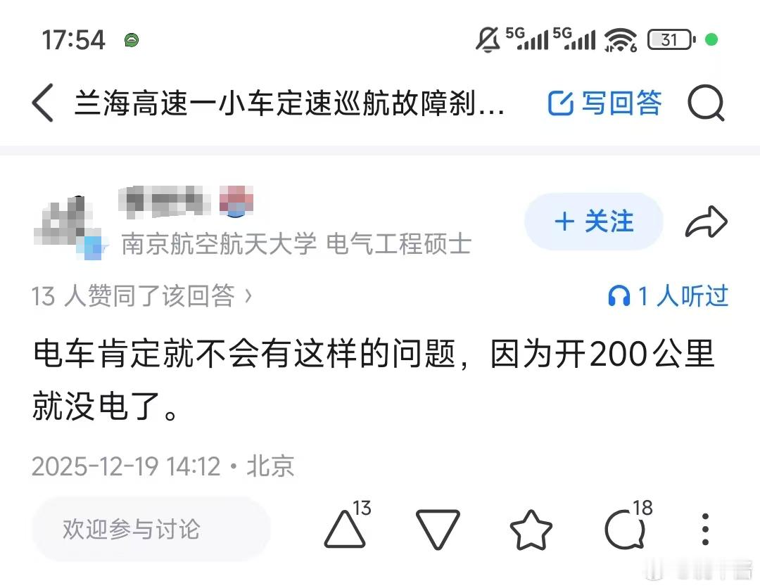 高速狂奔490公里司机要求退车退款