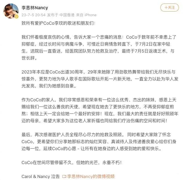 突发噩耗！女歌手李玟去世的消息瞬间引爆热搜，很多网友都不敢相信是那个李玟，但事实