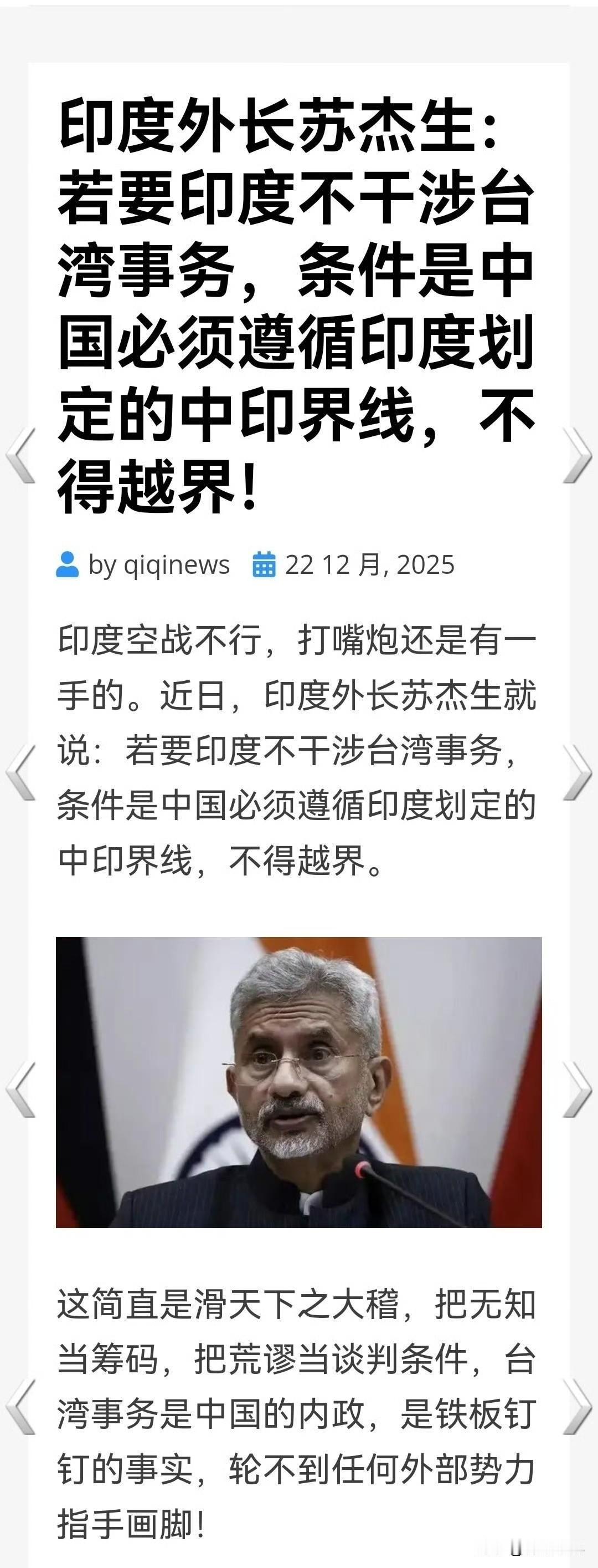 印度方面近期提出，将不过问弯湾问题与中方接受其单方面划定的边界线挂钩。这种将两个