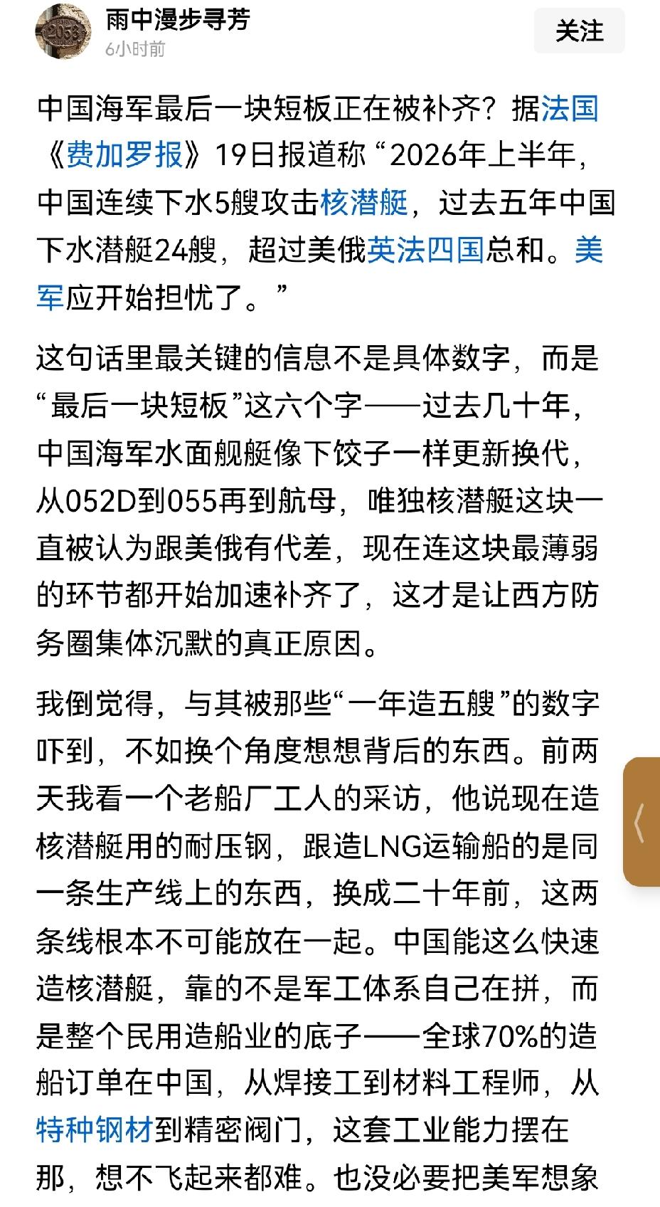 【加速补齐水下短板：2026年上半年我海军下水5艘攻击型核潜艇】2026年上半年