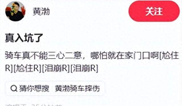 曝52岁黄渤骑自行车出意外！家门口摔倒紧急入院，锁骨骨折太遭罪