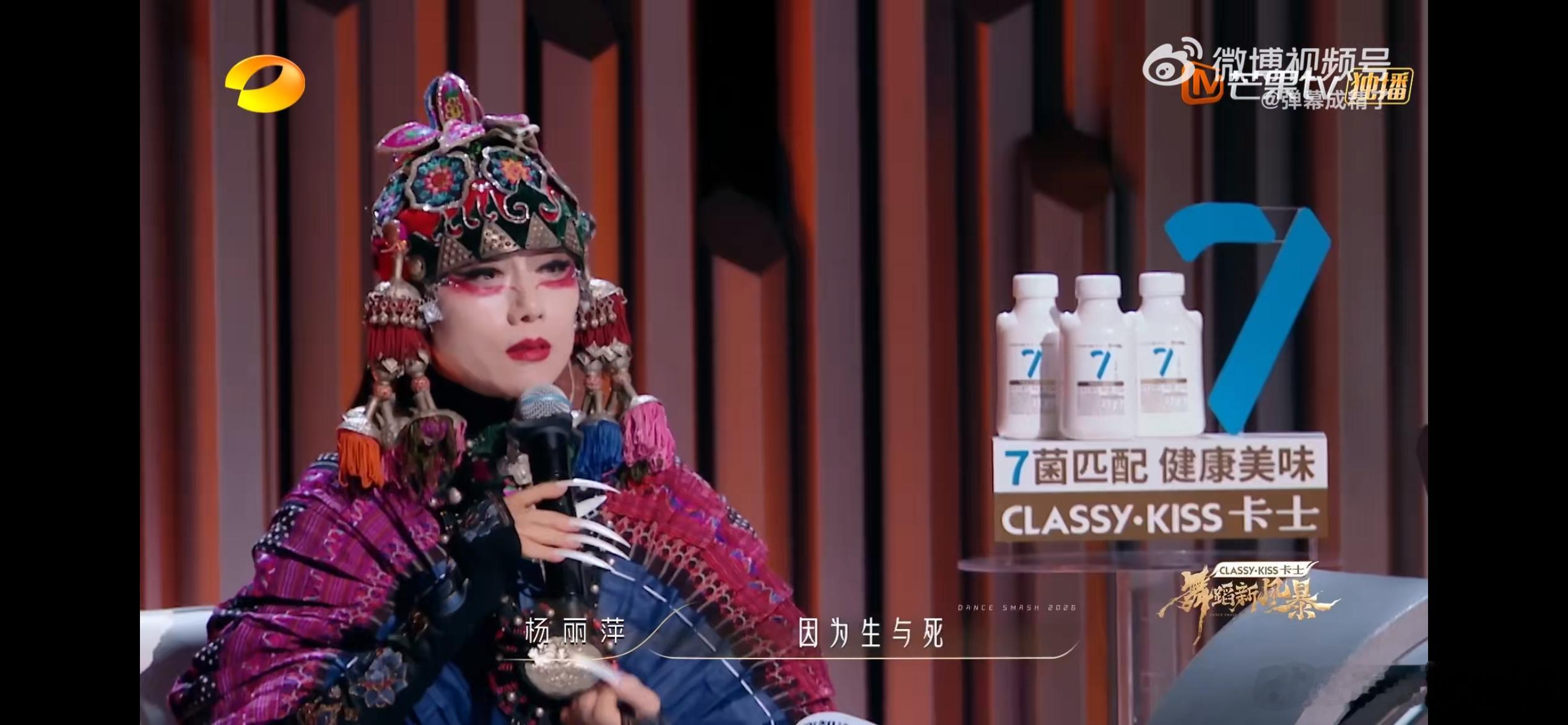 何炅被杨丽萍当场说哭，二人聊起生命、自由的话题，对话温柔又有力量。杨丽萍缓缓说起