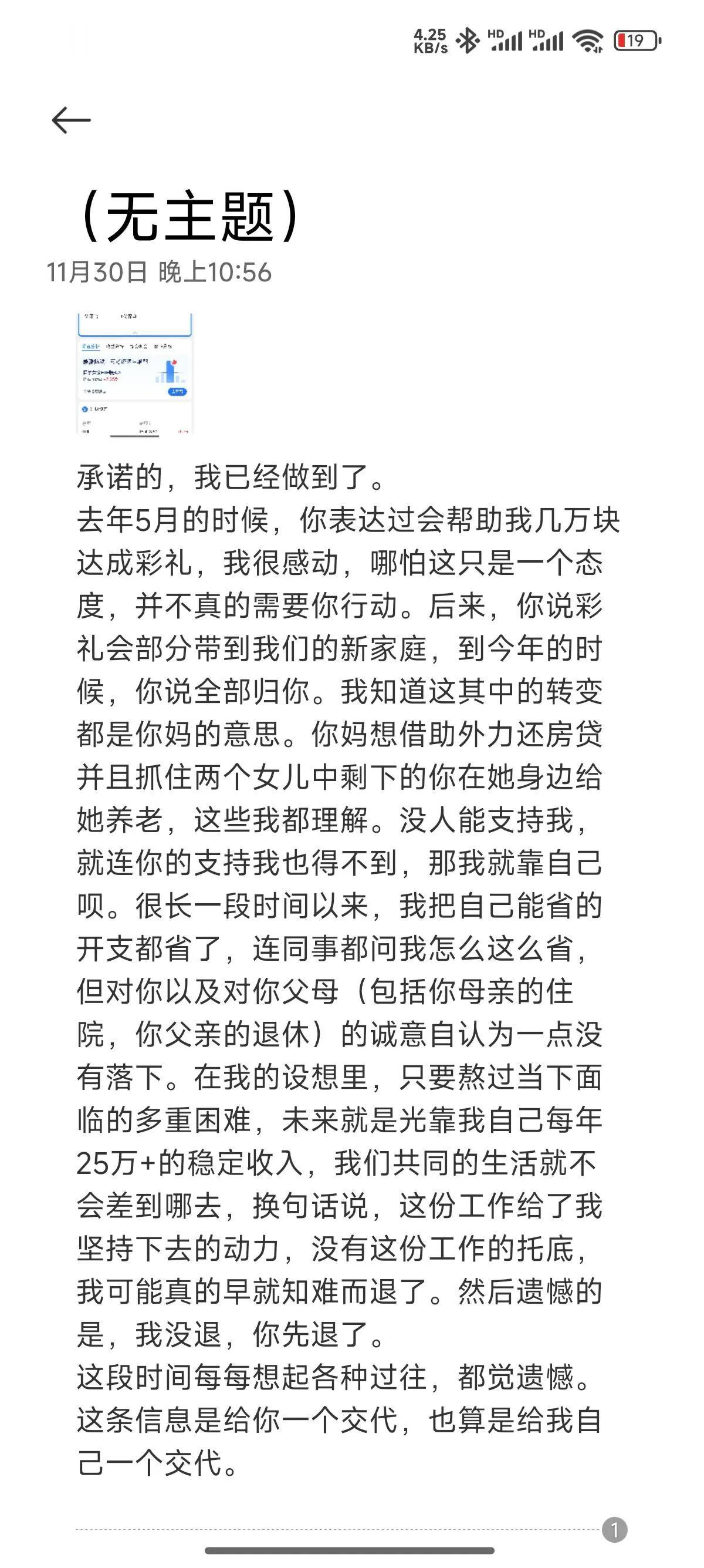 人生就是一个又一个遗憾交织而成
从大三谈到今年已6个春秋，我俩一个地方的人，都是