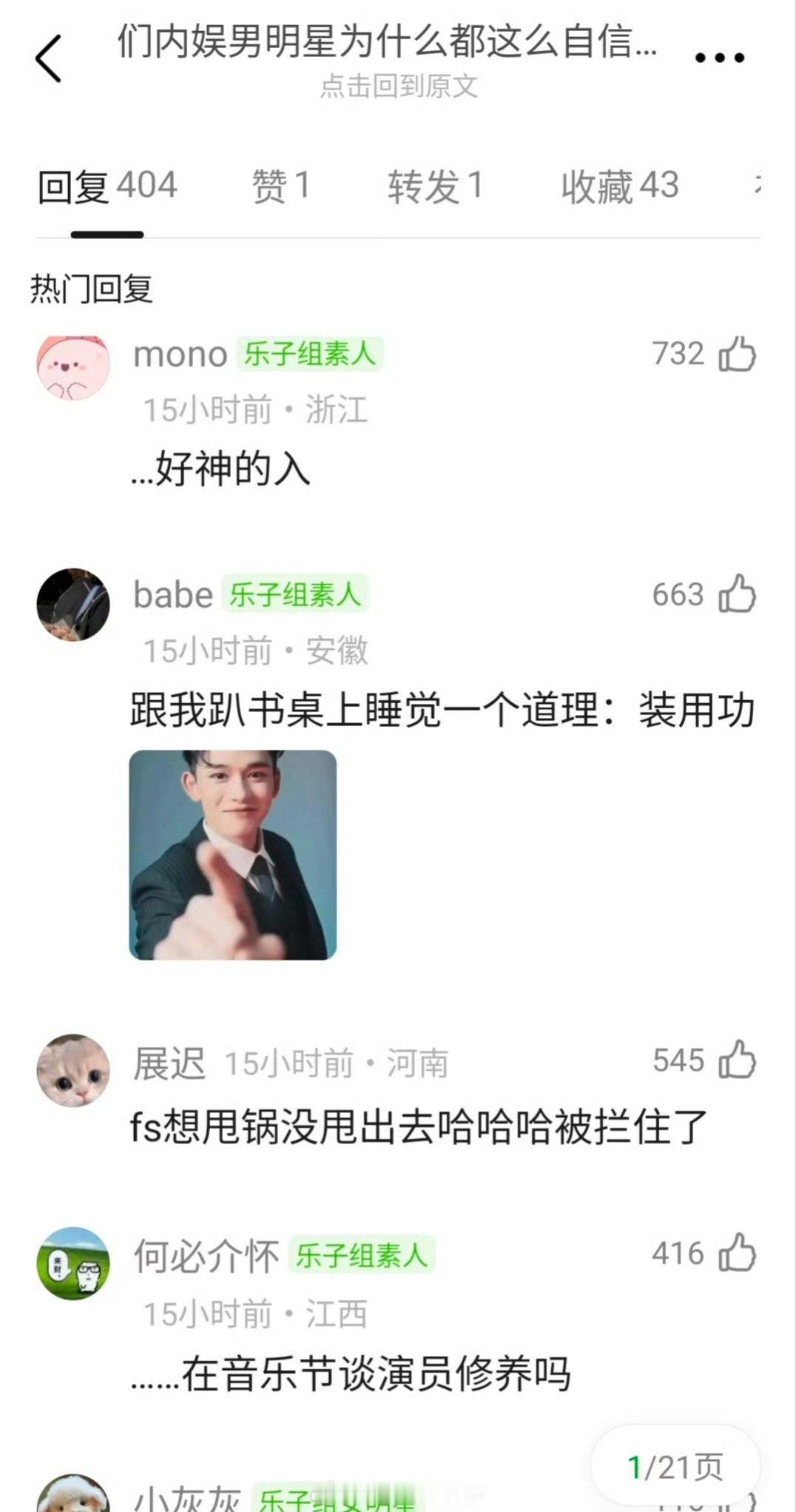 张新成拿《演员的自我修养》上音乐节被网友审判了 