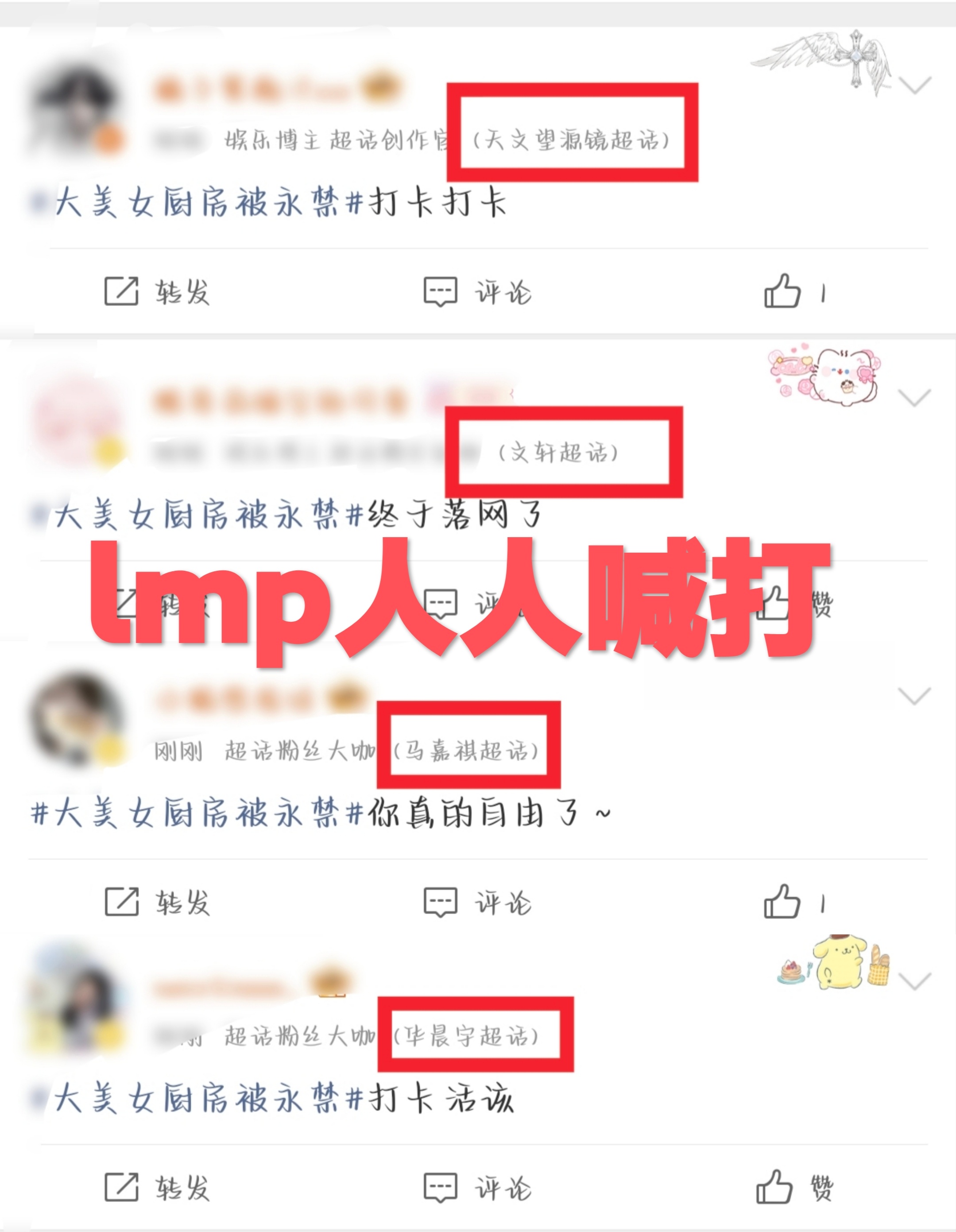 你人缘真好，都来祝福你 