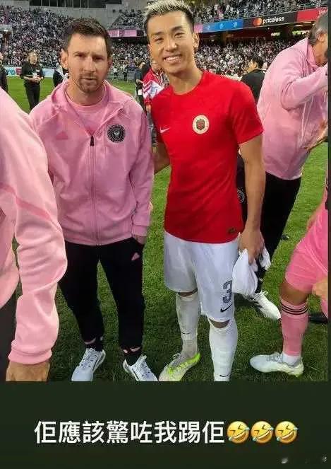 李毅和梅西合影让人堵心，与李毅的落落大方相比，梅西的无礼表现惊人。这哪里是合影纯
