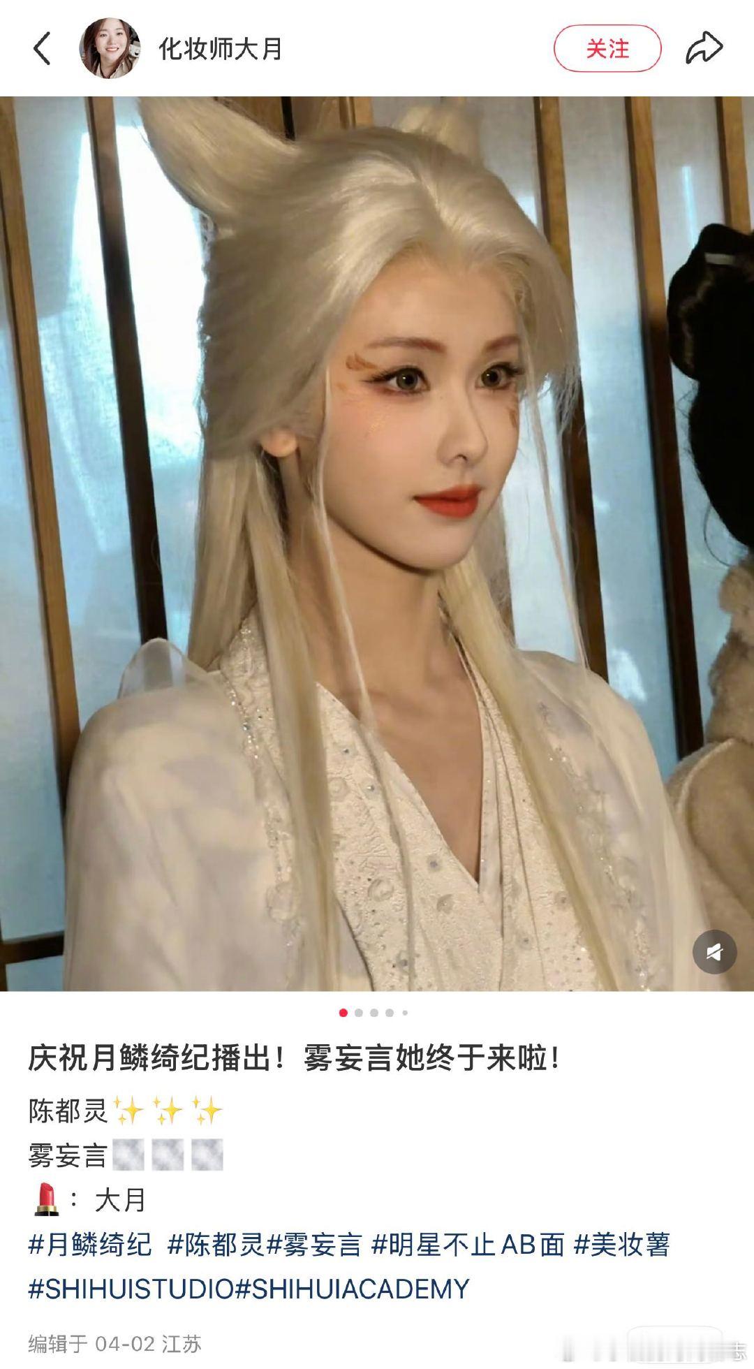 陈都灵化妆师回应 合作化妆师为陈都灵发声 完整过程只是片场普通日常，双方相识合作
