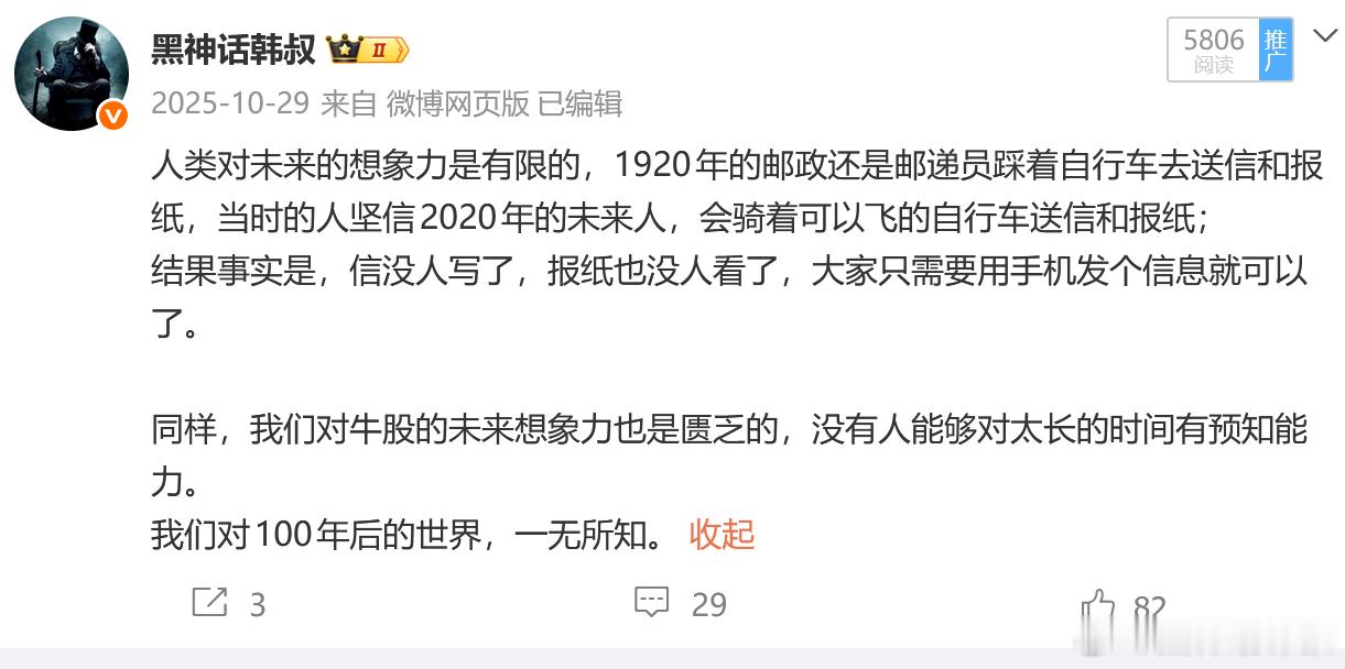 如果能达到100亿个机器人的话，手里的机器人股票，不得涨个一百倍起步啊。 不过大