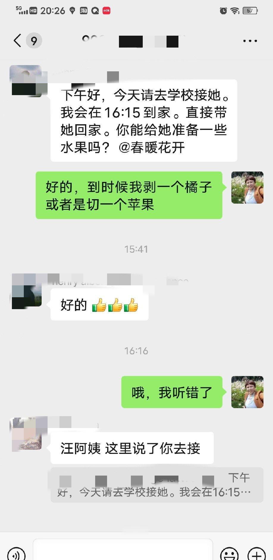 说来也怪，跟老外雇主沟通了这么久，我还是会栽在信息上。今天下午三点多，手机一震，