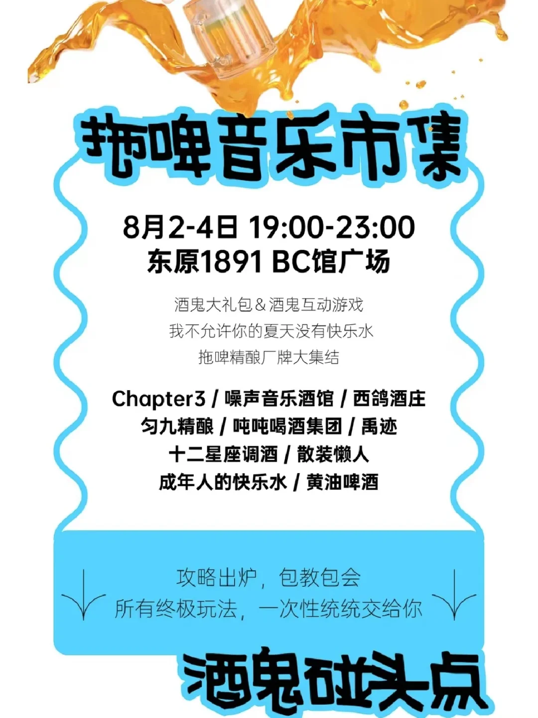 卧卧卧！重庆人都收到通知了吗？？酒鬼市集