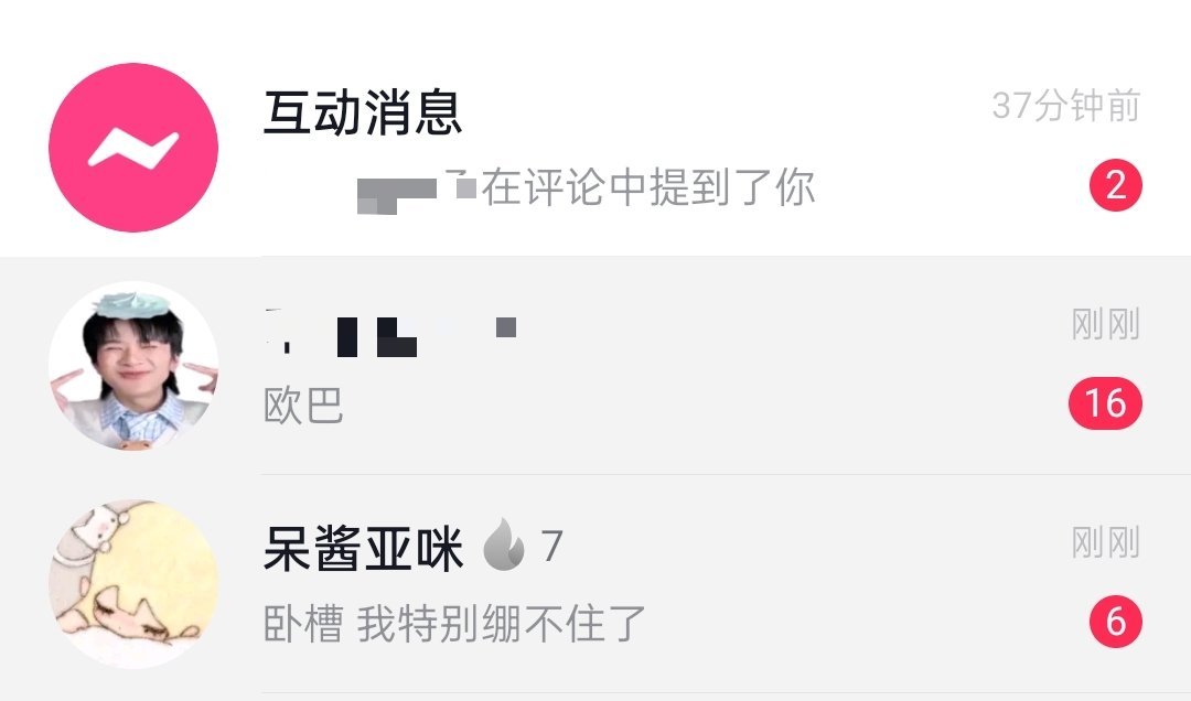 这两个入好吓人 
