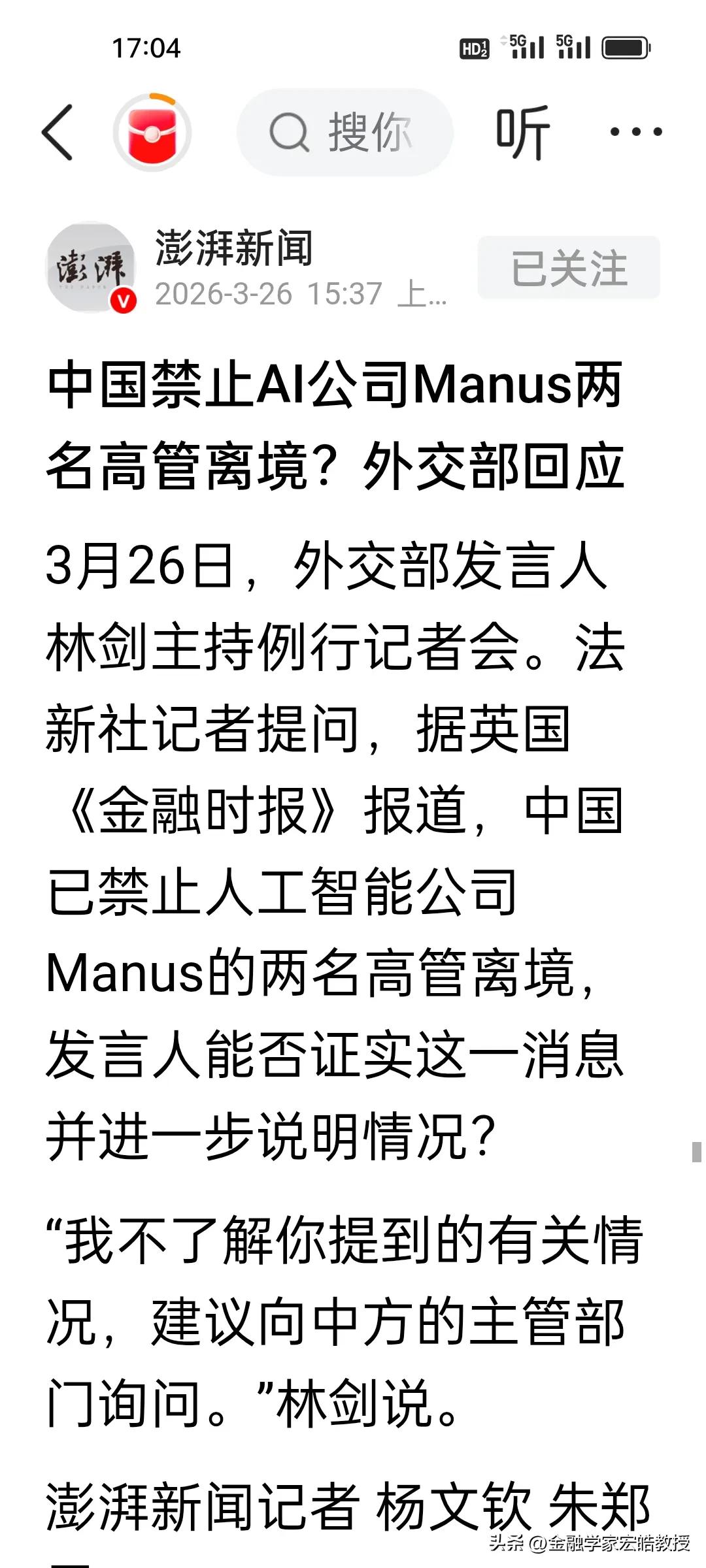 Meta这笔颇有争议的20亿美金收购案悬了！Manus创始人被限制出境，Meta