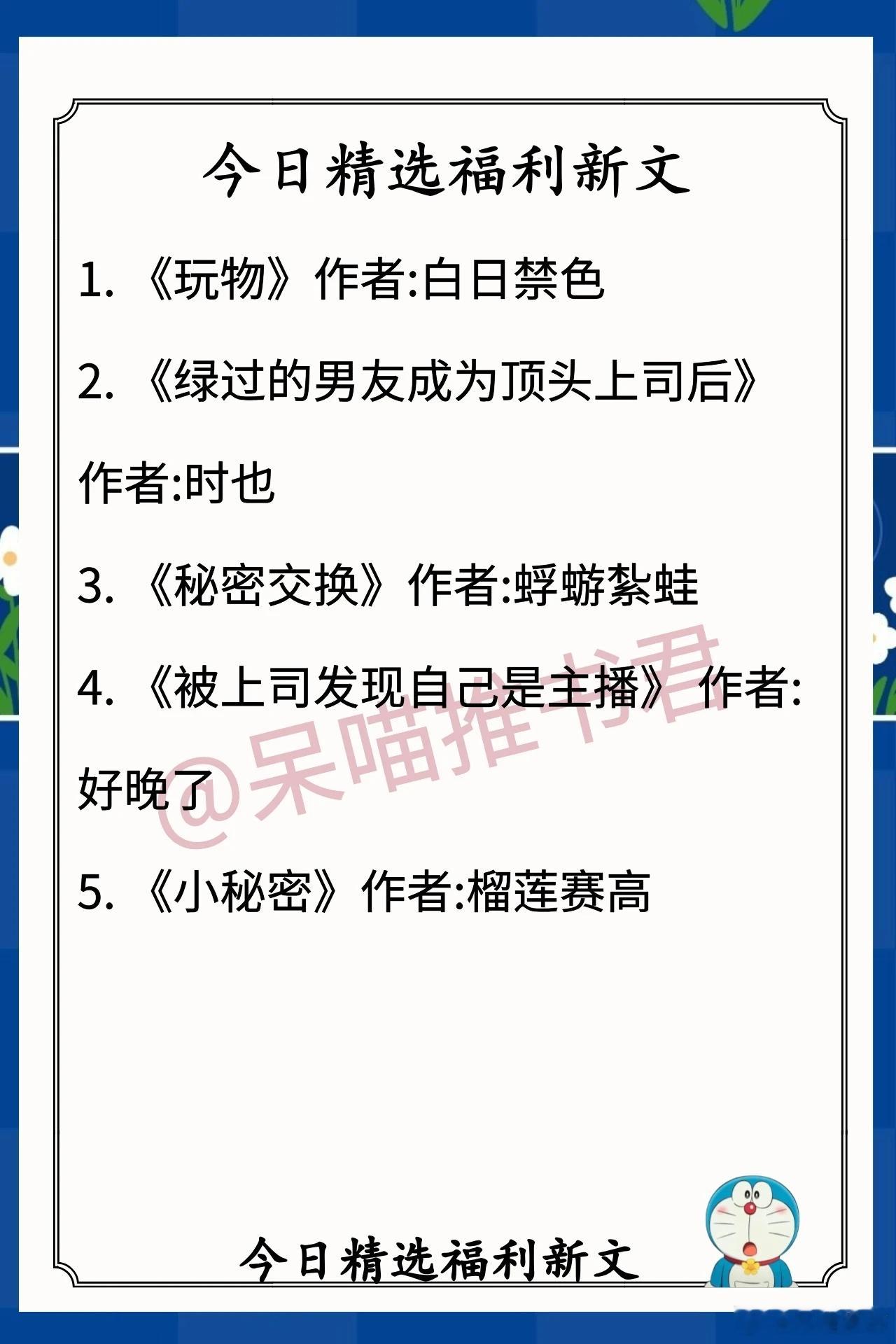 8.31完结福利好文1. 《玩物》作者:白日禁色（脑子有点问题的乖巧小怂包vs霸