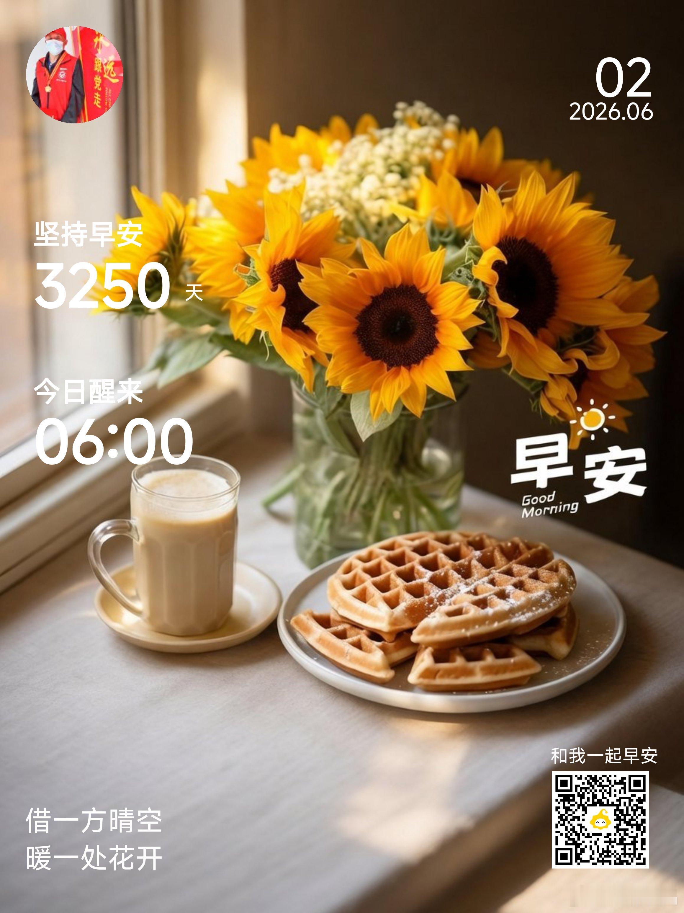 早安你已连续早安问候3250天，昨晚睡了7小时10分钟。放弃可以找到一万个理由，