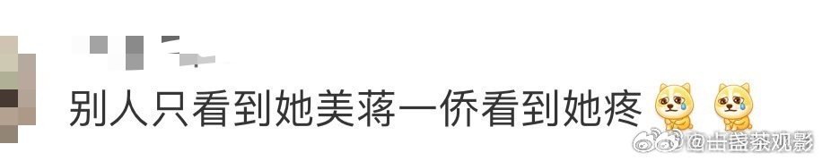 别人只看到她美蒋一侨看到她疼别人只看到她美蒋一侨看到她疼，隔着屏幕都觉得氛围感特