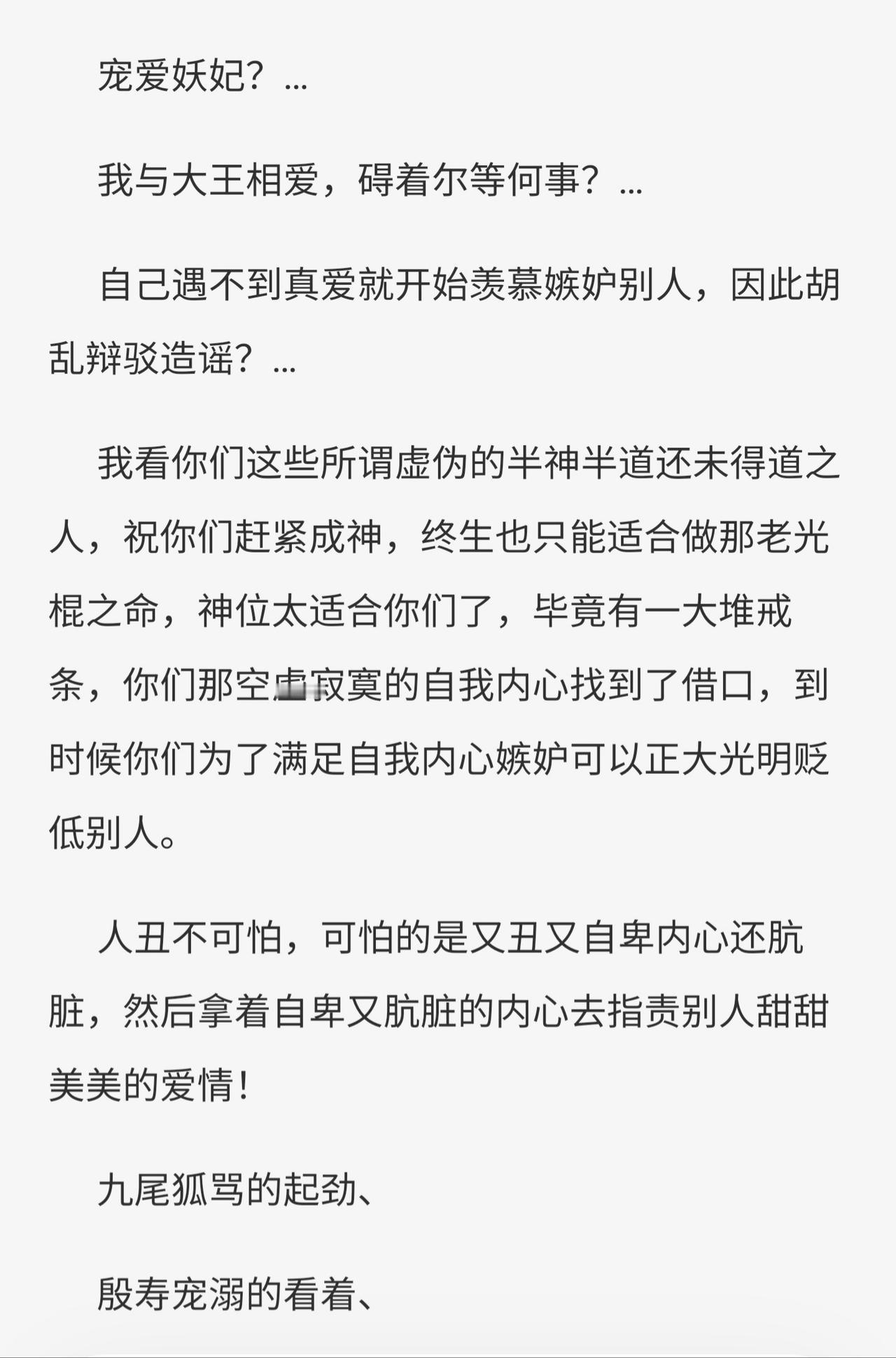 书名：“玉皇大帝和得道书生”
九尾狐不是妖后，帝辛也不是纣王帝辛 九尾狐