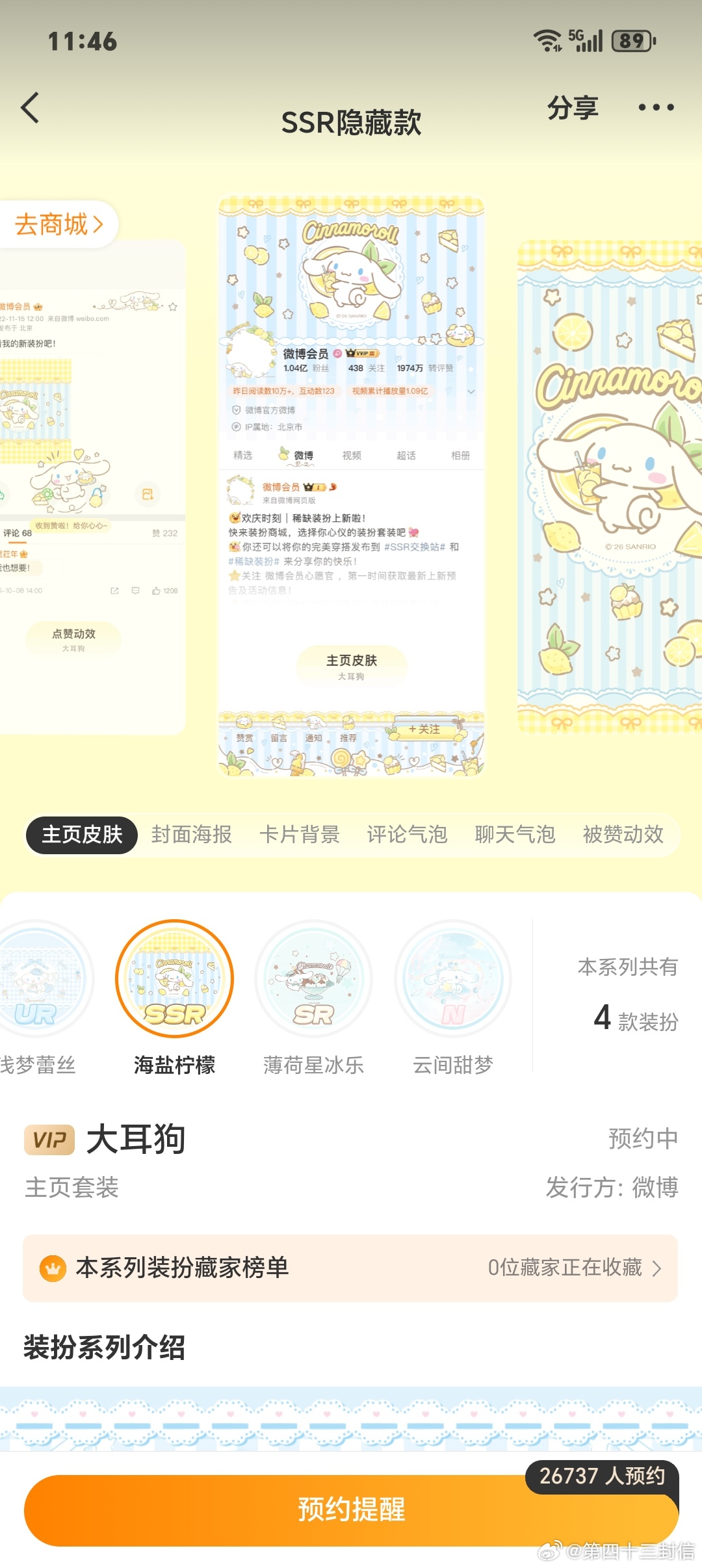 大耳狗的咋都像普。 