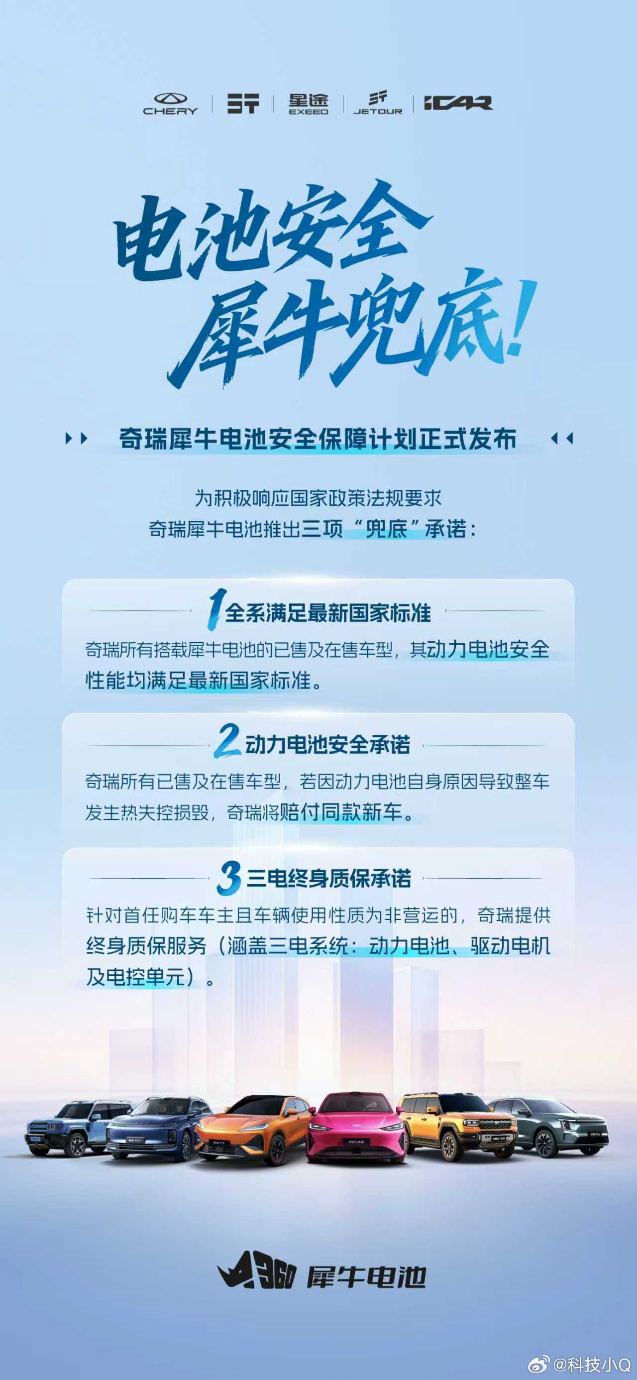 7月1日，“史上最严电池安全令”GB 38031-2025正式实施，热扩散要求从