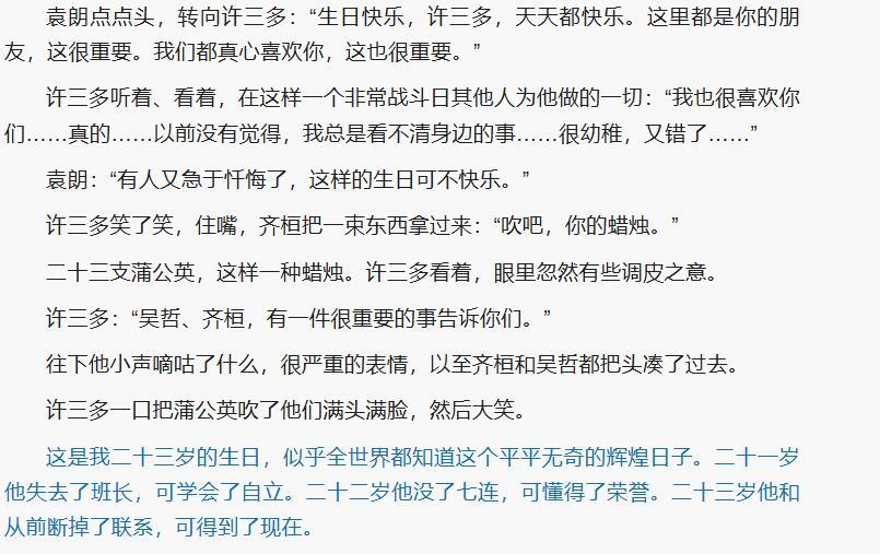士兵突击，看到这段真的很难不感动，可惜电视剧没拍出来 