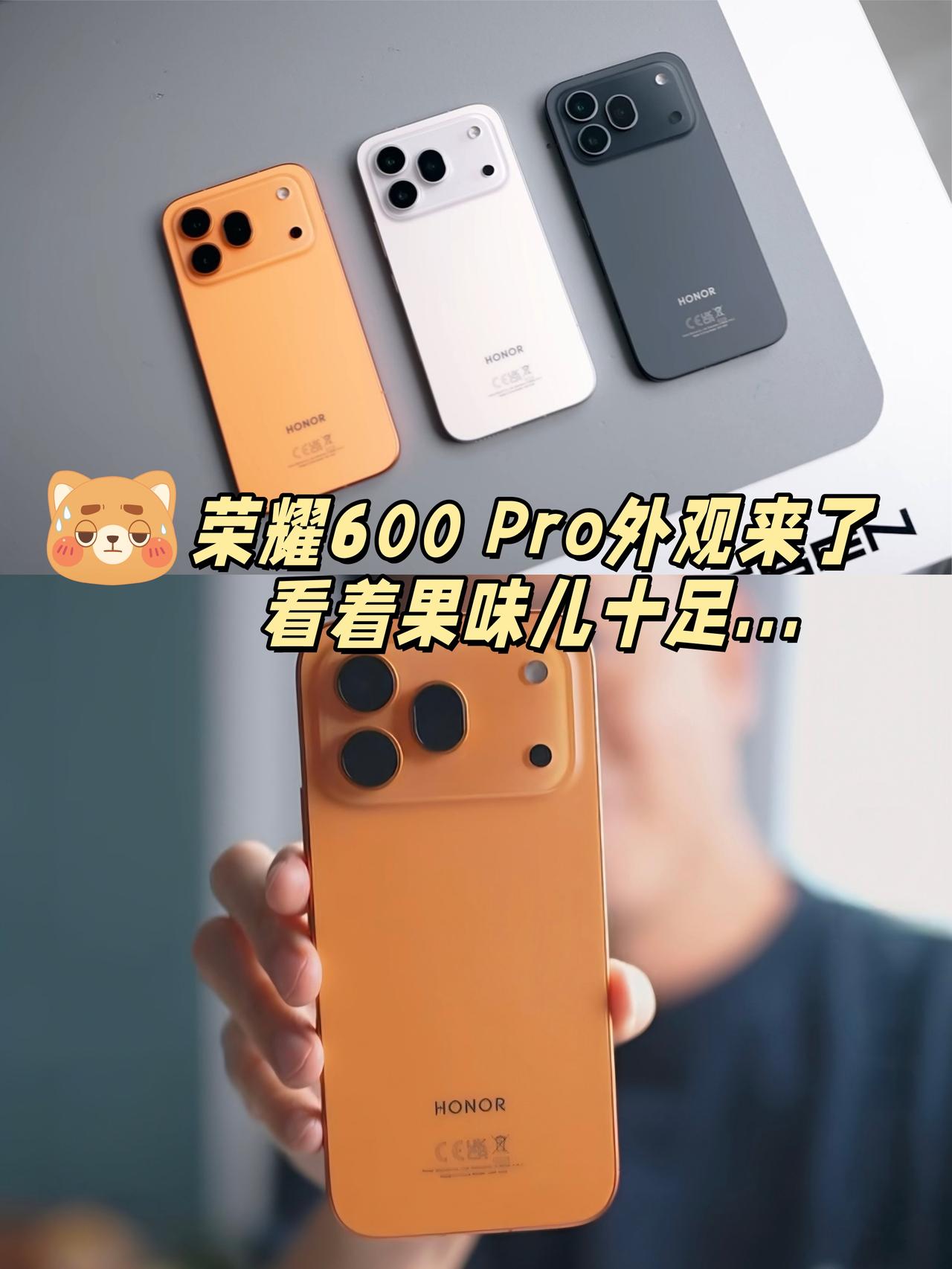 又玩这套？荣耀600 Pro真长这样啊...

刚刚看了荣耀600 Pro真机