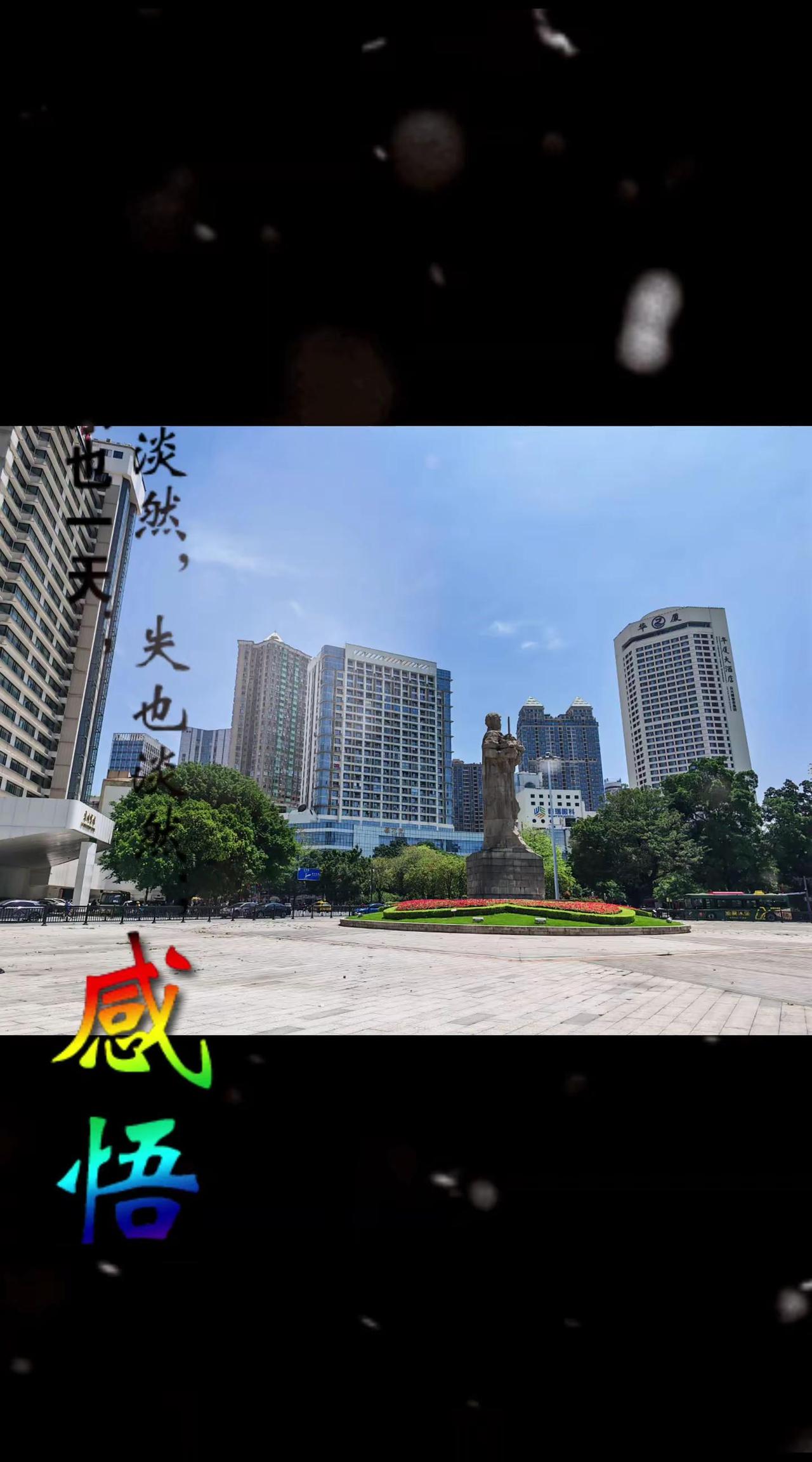 我的城市由我拍
