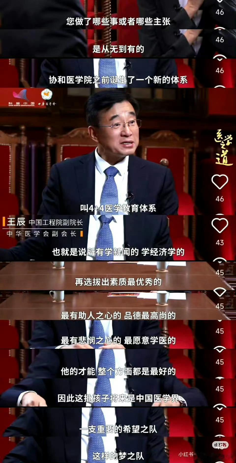 饶毅称4加4适合协和且可推广这些人都是一路货色，4+4招的人可以带来权也可以带来