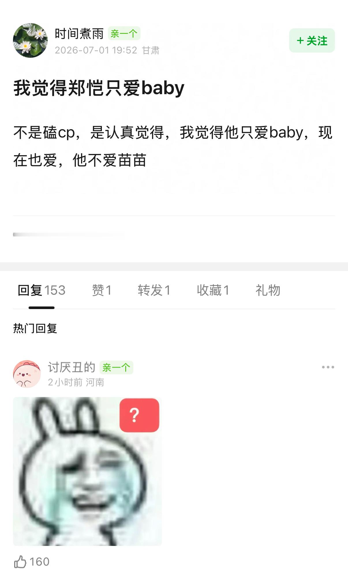 我磕cp走火入魔时： 