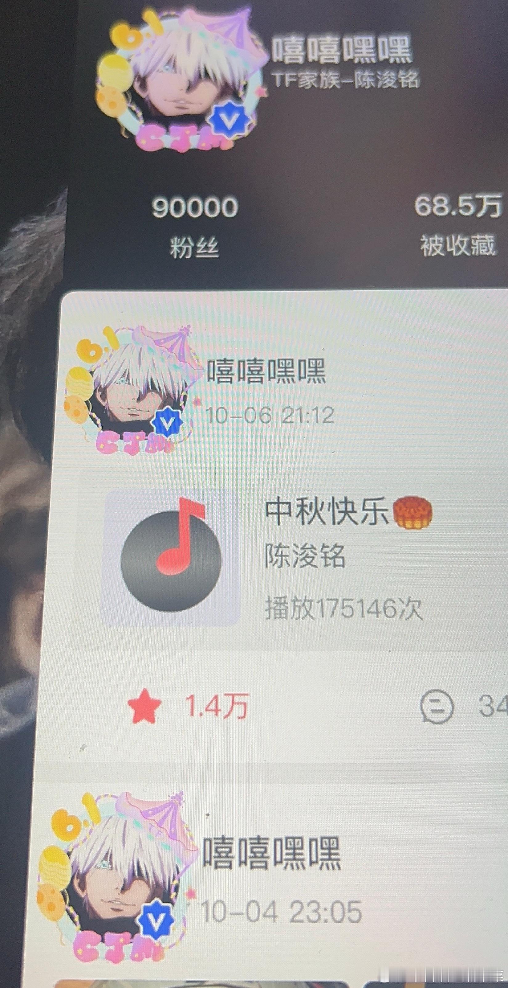 tg 陈浚铭高会粉丝9w ​​​