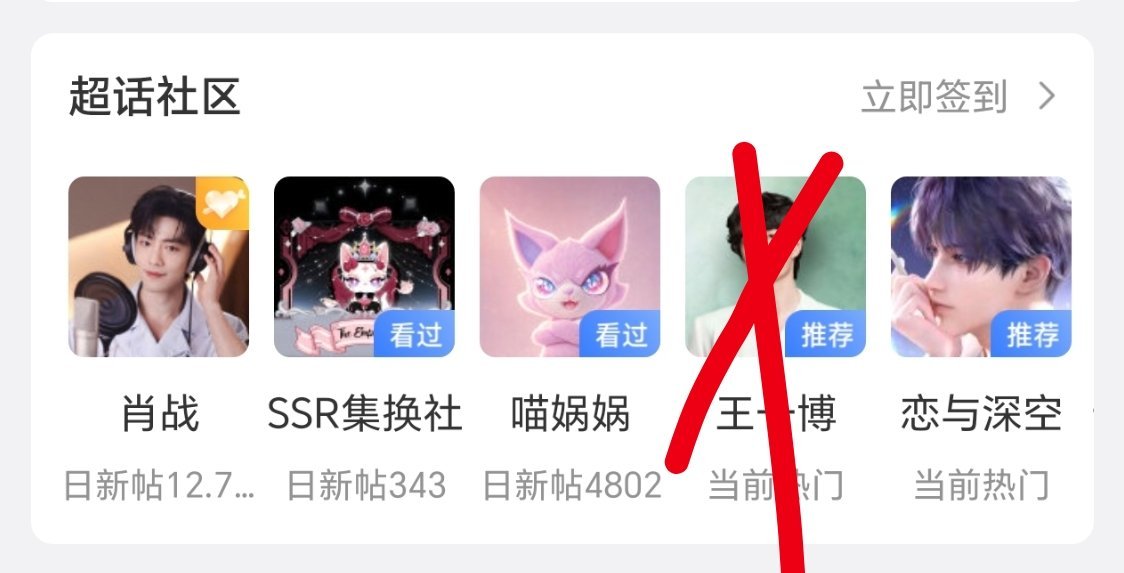 渣浪！给我推荐这晦气玩意干嘛[怒骂] ​​​