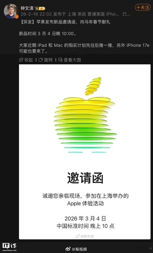 现在的苹果公司已经逐步开始推行机海战术，iPhone17e马上就要发布了，这是继