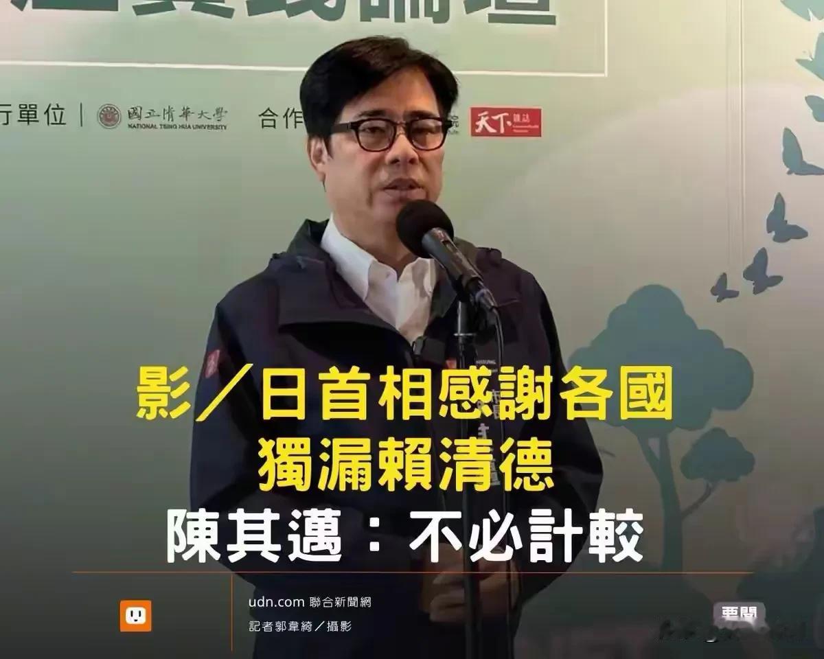 一场致谢名单风波，戳破民进党倚日谋独幻象！台湾《联合报》7月31日报道，日本熊本