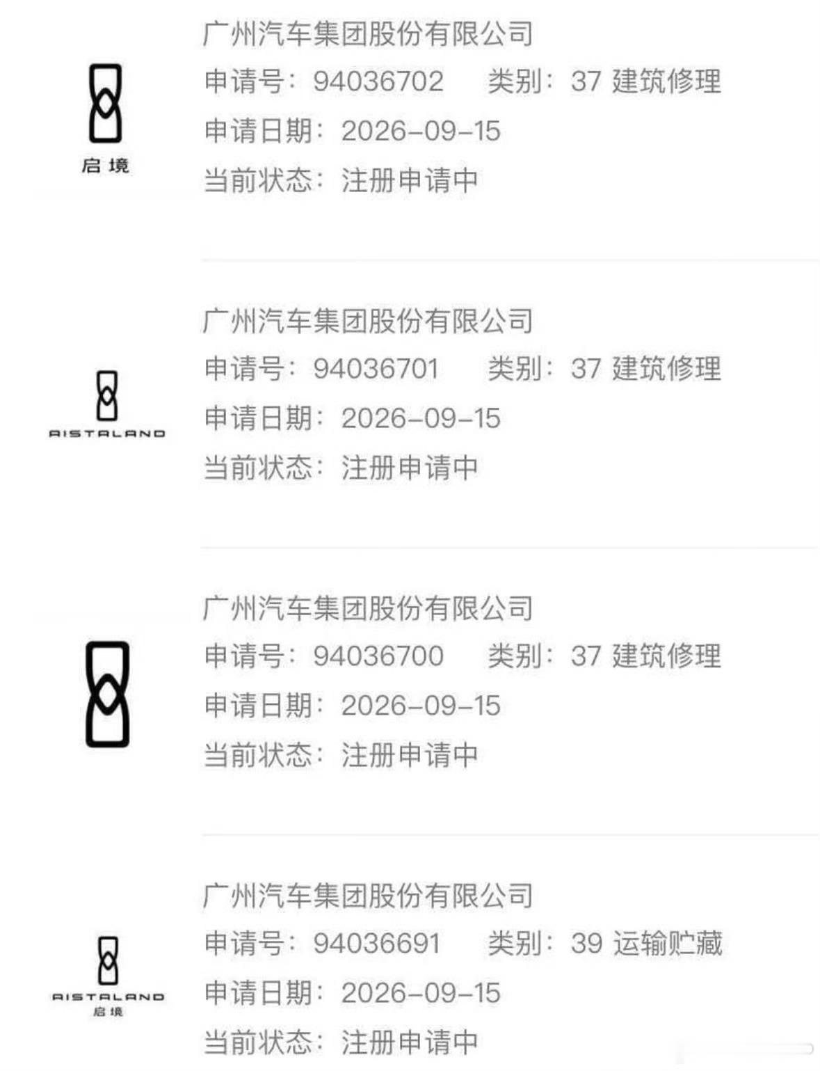 疑似启境的Logo，大家觉得哪个好看？我与汽车的日常 ​​​