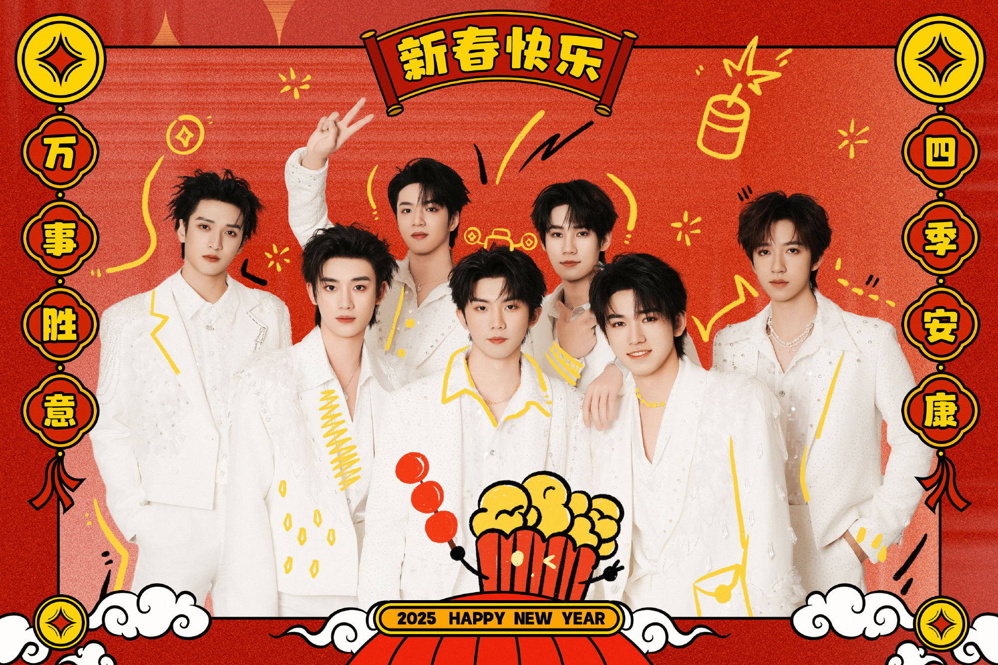 时代少年团唱跳一整个永动机  春晚  红包  楼晚   新年快乐  时代少年团2