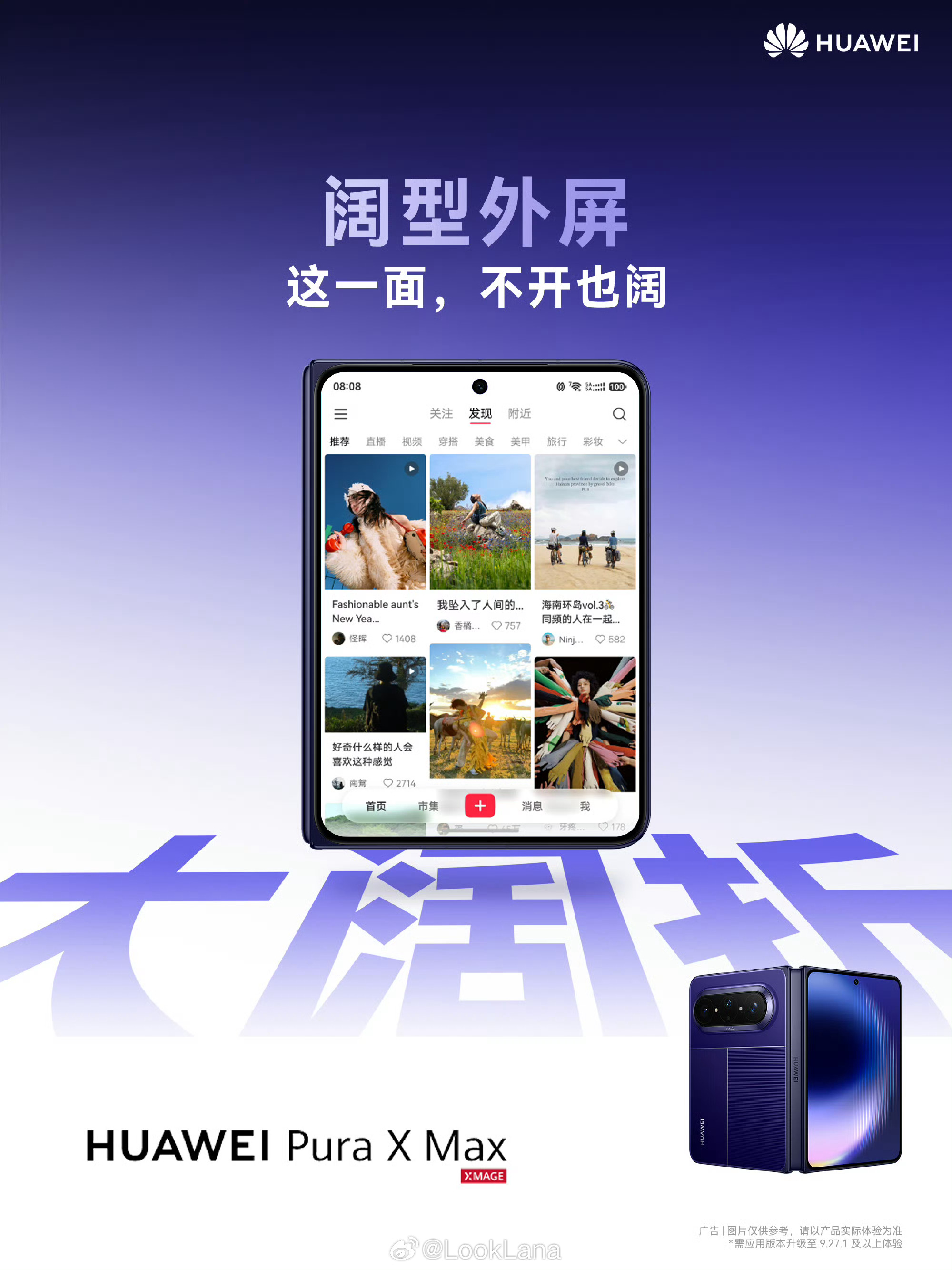 华为PuraXMax华为大阔折大阔折一用就爱 Pura X Max外观长这样五种