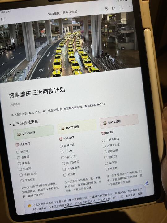 真的被J人闺蜜做的重庆三日游攻略震惊哭🧠