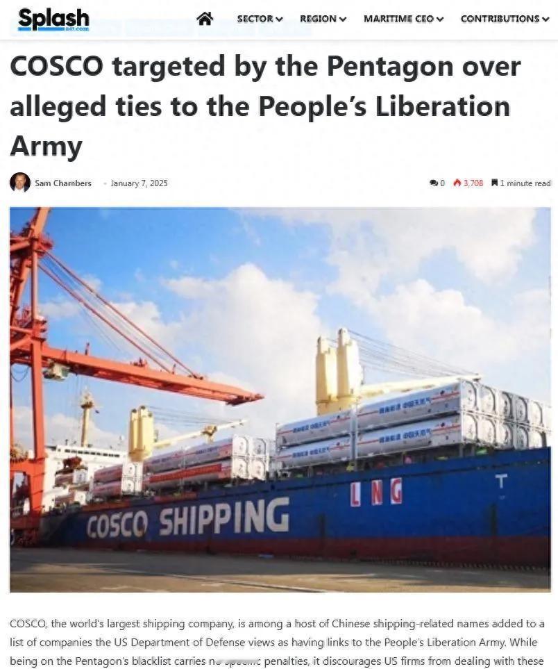 近日，美国政府将中国最大的航运公司中远海运控股有限公司列入黑名单，此举是根据五角