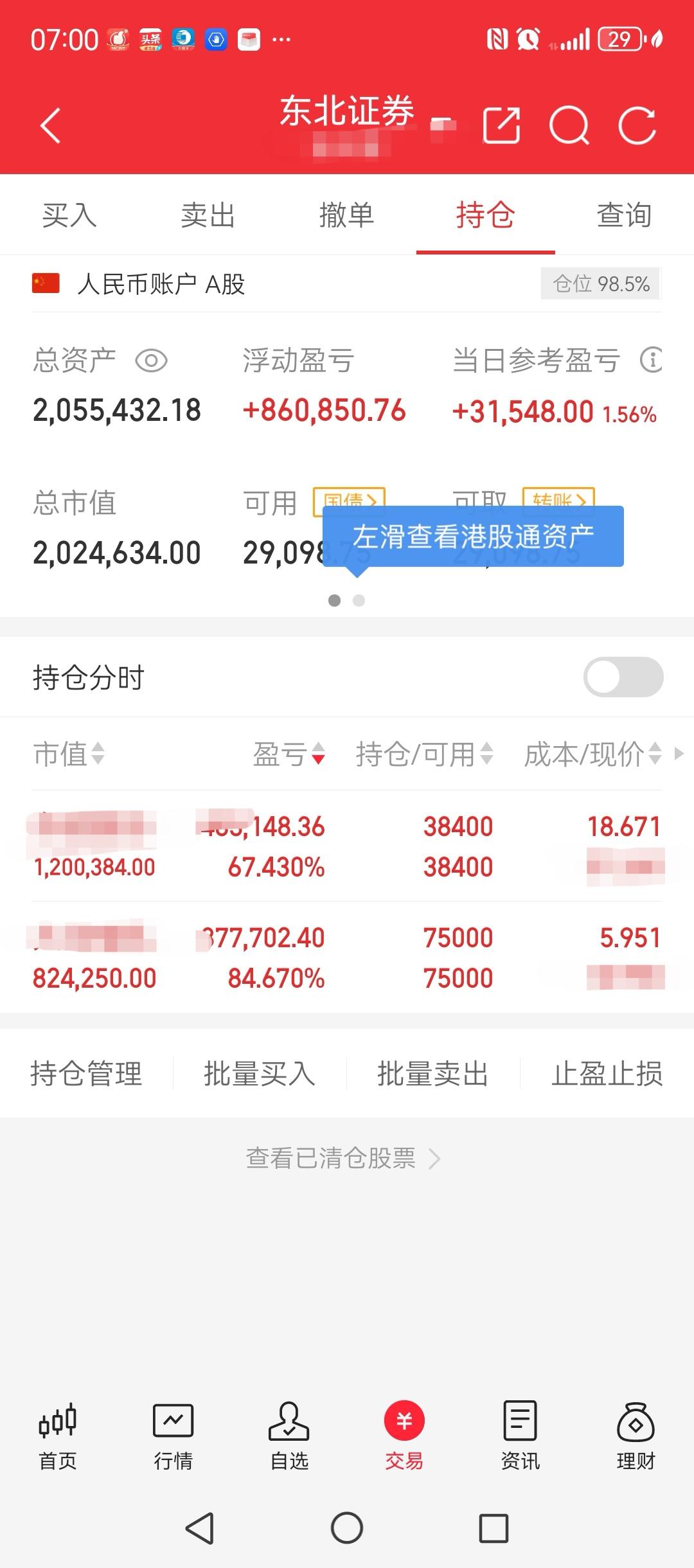 我的投资理念是，好价格买入好股票，不赚钱不卖，甚至不赚大钱不卖。

所以你就发现