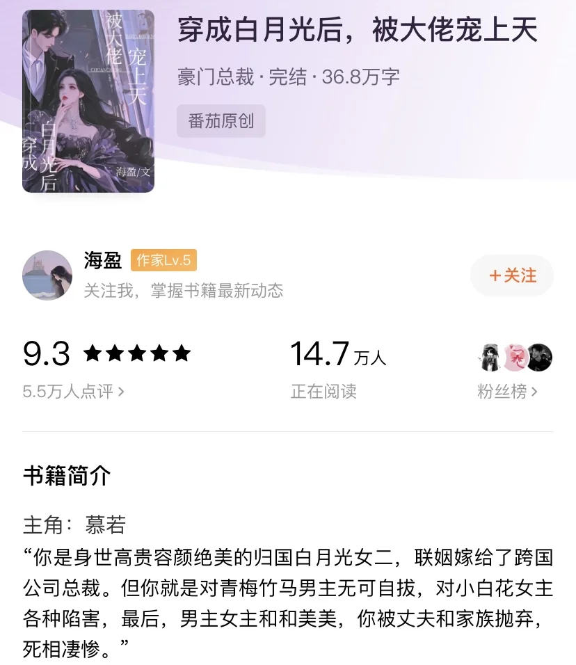 每天飞来飞去开会的真实霸总文