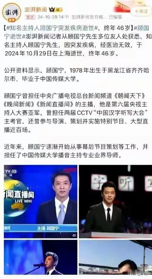 他被称为“央视最帅主持人”，儒雅的长相和磁性的嗓音，深受观众喜爱。
可，谁能想到