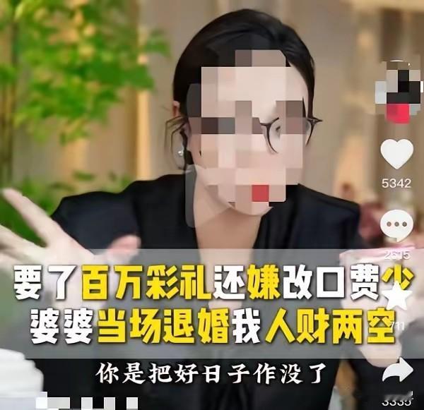 婚礼当场翻车！
 
搬起石头砸自己的脚！婚礼上新娘嫌婆婆红包太轻，觉得被拿捏，于