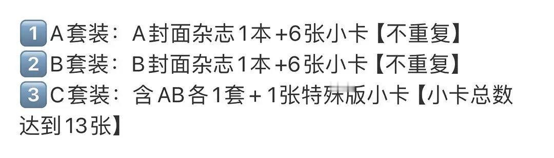 🍊新杂志配置 ​​​
