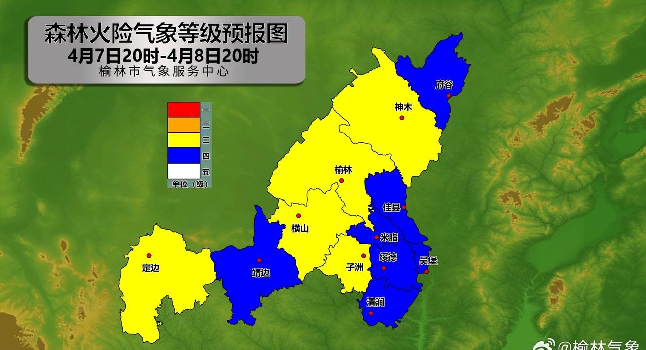 2026年4月07日20时至4月08日20时，神木、榆阳、横山、定边、子洲森林草