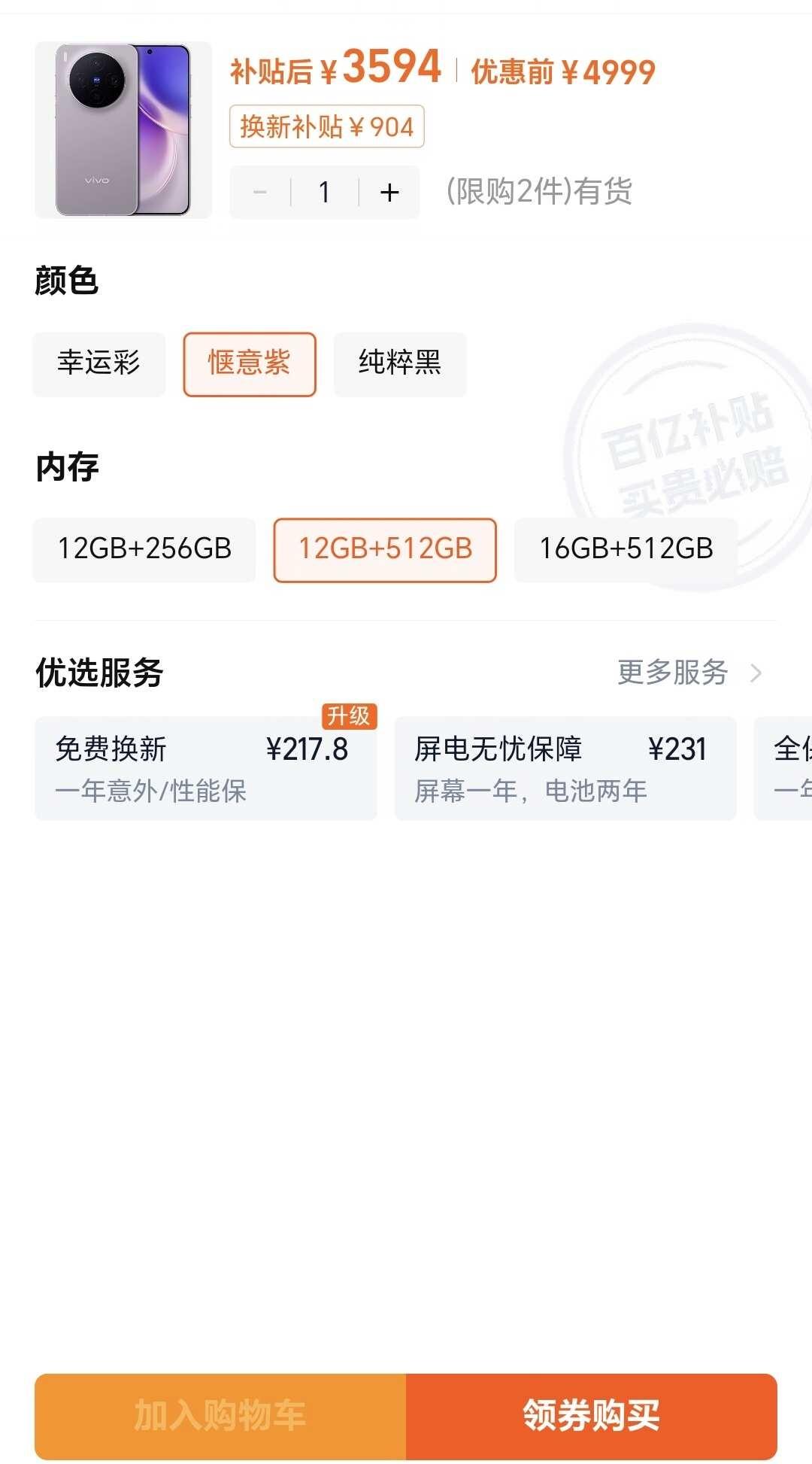 vivox300可以入手吗？
看了好几天，这是刷到的最低价了，算好价吗？可以入手
